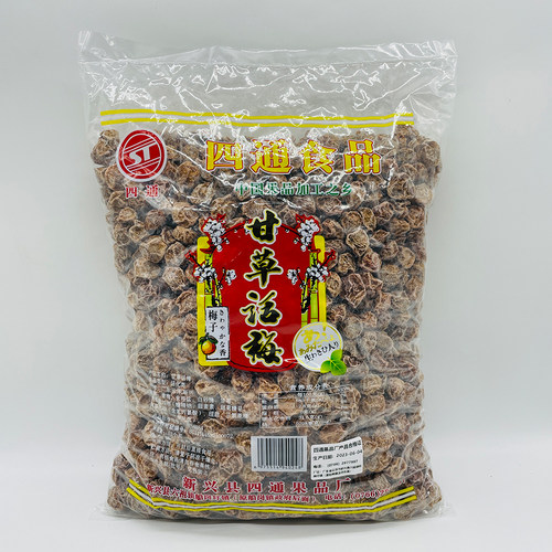 四通九制甘草话梅酒吧KTV嗨场调酒泡酒泡水专用李子蜜饯5斤包