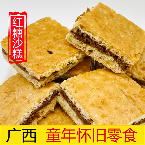 广西特产红糖四方糕点沙糕老式面包早餐手工点心早餐怀旧零食小吃
