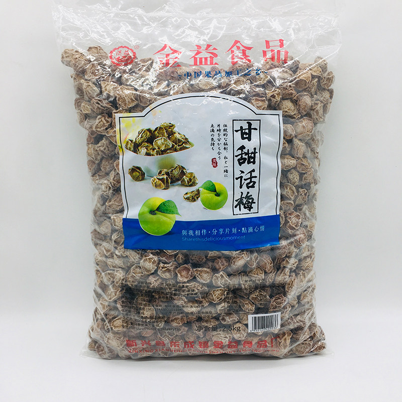 甘甜话梅广东新兴县批发九制梅