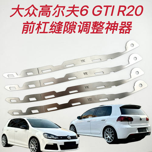 大众高尔夫6GTI前杠卡扣修复支架