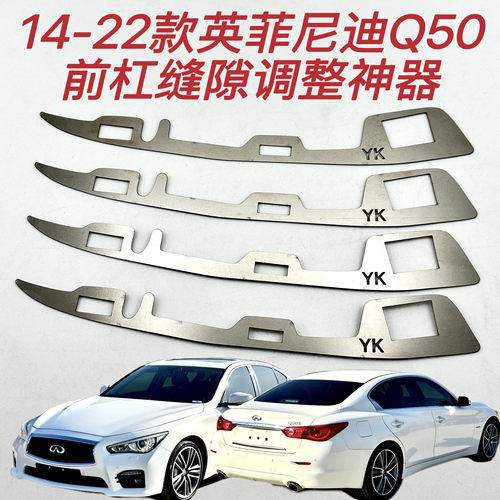 英菲尼迪Q50前杠卡扣修复支架