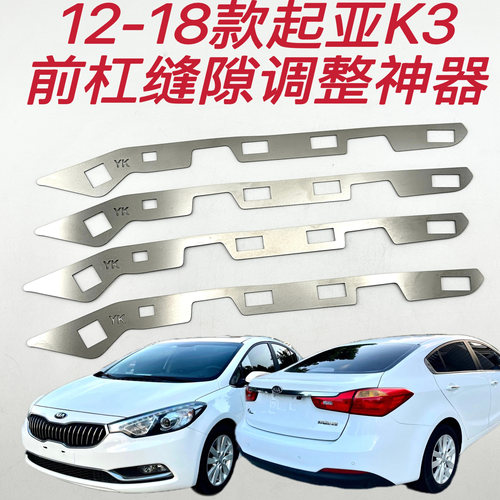 现代起亚K3前保险杠卡扣修复支架
