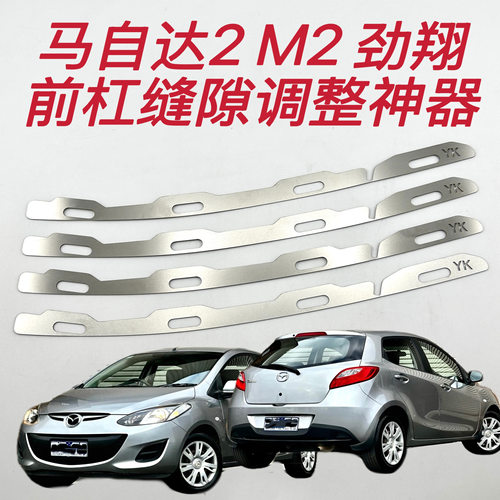 马自达2M2劲翔前杠卡扣修复支架