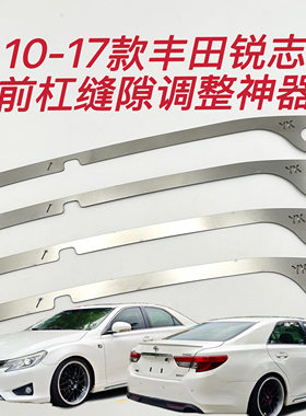 丰田锐志前杠卡扣修复金属支架