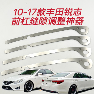 适用丰田锐志前杠包围缝隙调整卡扣断裂开口烂扣修复强化金属支架