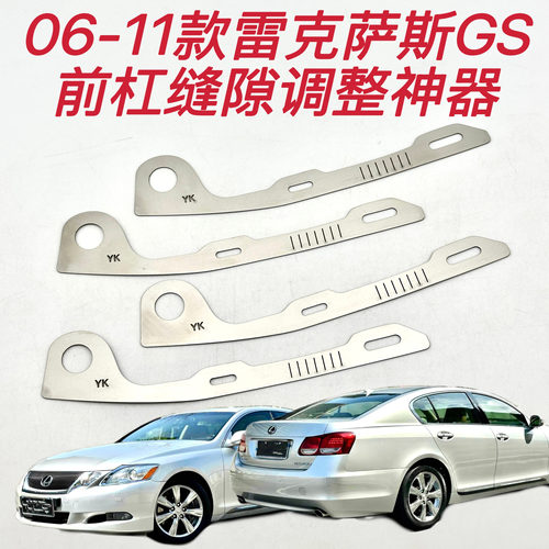雷克萨斯GS前杠包围卡扣修复支架