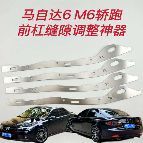 马自达6M6轿跑前杠卡扣金属支架