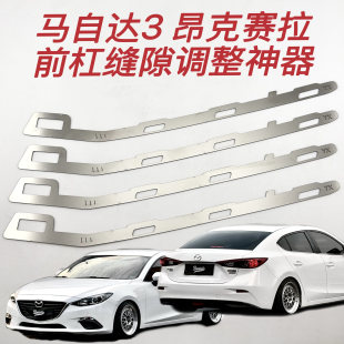 适用马自达3昂克赛拉前杠包围缝隙卡扣断裂开口烂扣修复金属支架