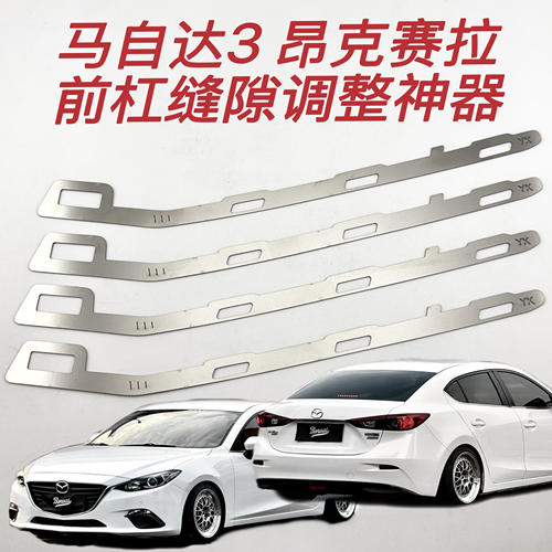 马自达昂克赛拉前杠卡扣修复支架