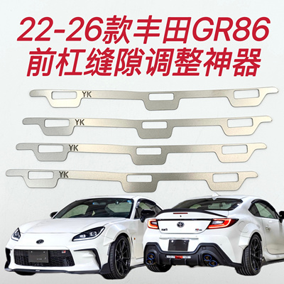 丰田GR86前保险杠卡扣修复支架
