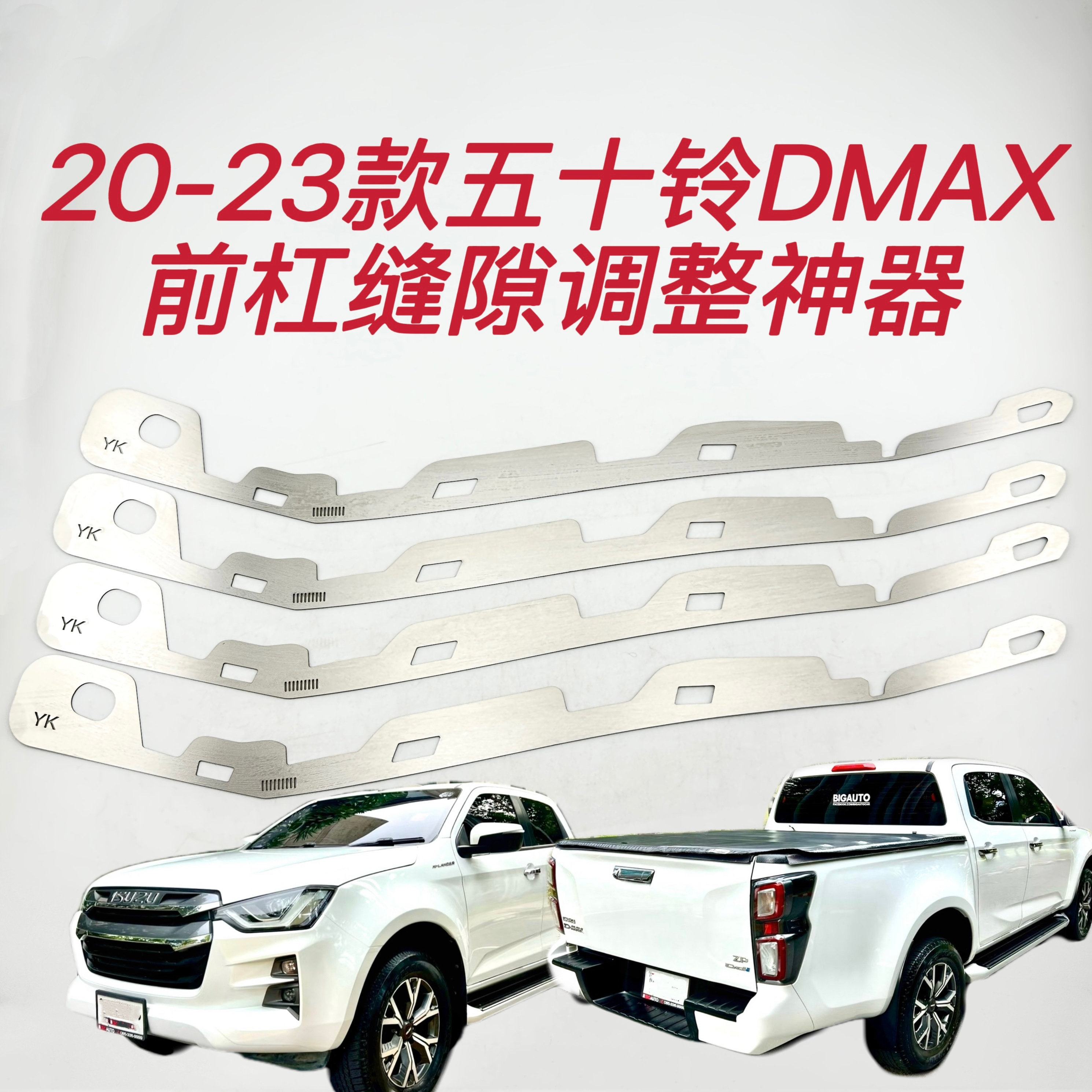 五十铃DMAX前保险杠卡扣修复支架图片