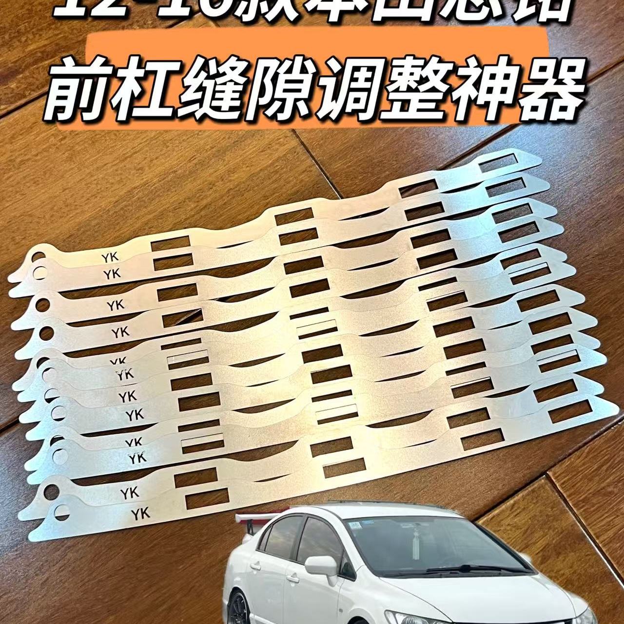 本田思铭前杠卡扣强化金属支架