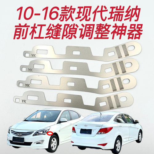 现代瑞纳前保险杠卡扣修复支架