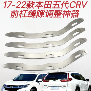 适用本田五代CRV前杠包围缝隙强化卡扣断裂开口烂扣修复金属支架