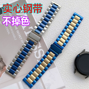 通用钢带实心表带适配22mm朗琴天S梭20MM系铁城配件