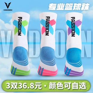 维动实战篮球袜子专业运动袜男女中长筒高帮微动毛巾底精英袜三双