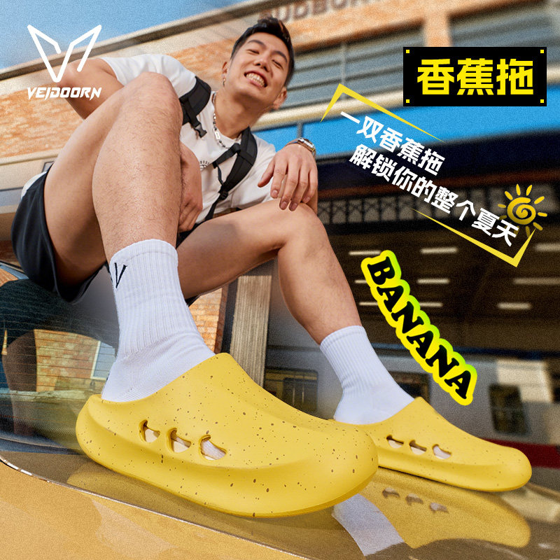 VEIDOORN维动运动拖鞋男女春夏季厚底防滑凉拖沙滩游泳篮球香蕉拖