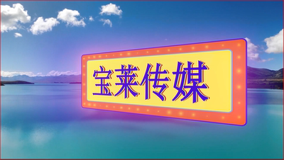 PR转场插件效果片头字幕转场片尾 代做媒体短视频剪辑影视特