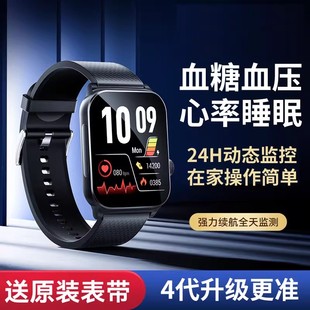 2025新款 高精度血糖血压估智能手表血氧心率睡眠适用蓝牙动态监控