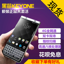 KEYONE双卡国行安卓全键盘key1电信三网4G手机黑莓BlackBerry