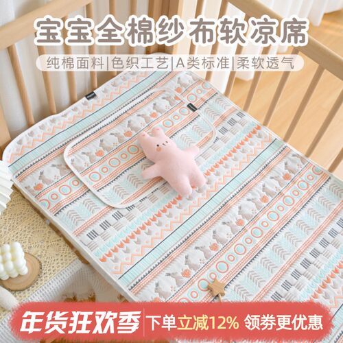 新生婴儿六层纱布床单宝宝纯棉a类幼儿园儿童秋冬季加厚透气床垫