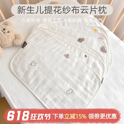 新生婴儿枕头0-12月透气云片纱布防吐奶枕垫宝宝平枕床上用品