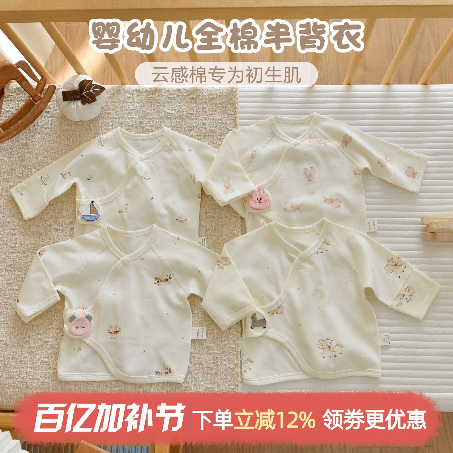 婴儿半背衣新生儿春夏薄款衣服0-3月初生宝宝保暖上衣和尚服