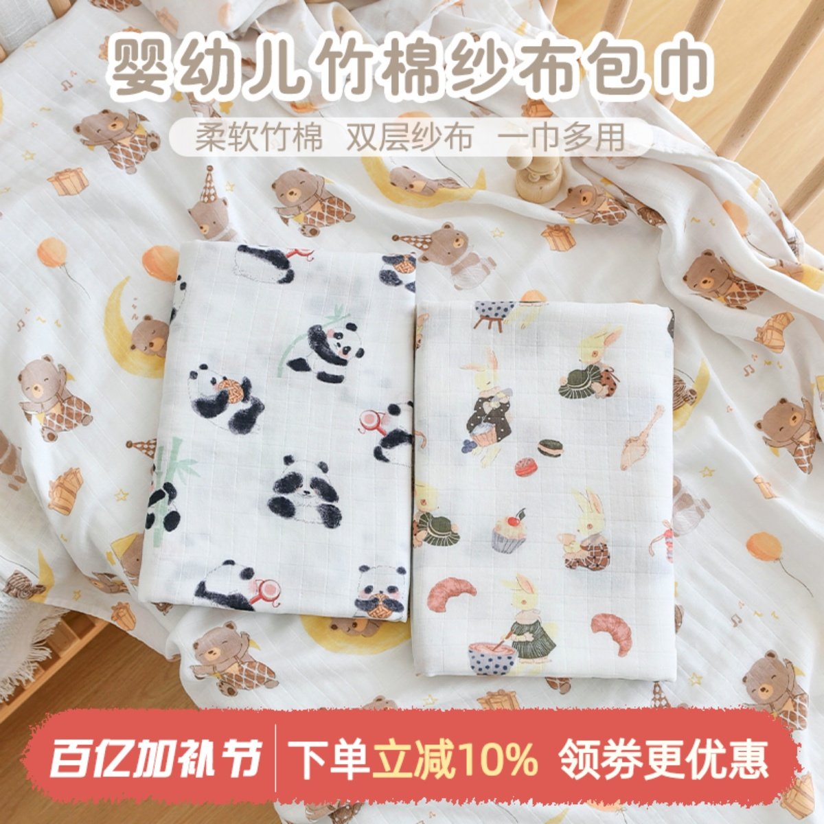 新生婴儿包巾竹纤维盖毯宝宝夏季薄款纱布包单幼儿园儿童浴巾毯子,婴童用品,婴童毛毯/盖毯,淘宝优惠券,粉丝福利购,淘宝优惠卷