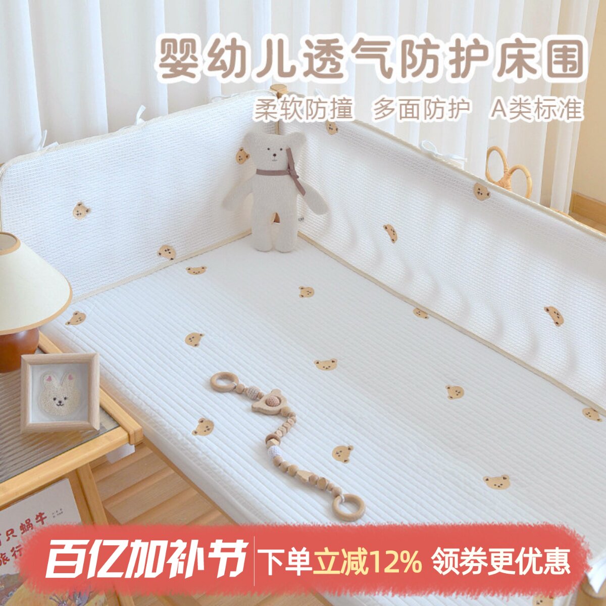 新生婴儿床围夏季网格宝宝透气防撞缓冲床靠拼接床护栏围挡布