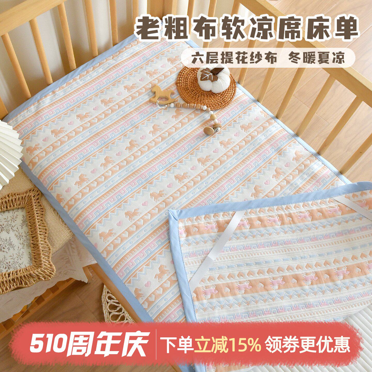 新生婴儿凉席夏季薄款宝宝纱布软凉席透气老粗布床单垫子