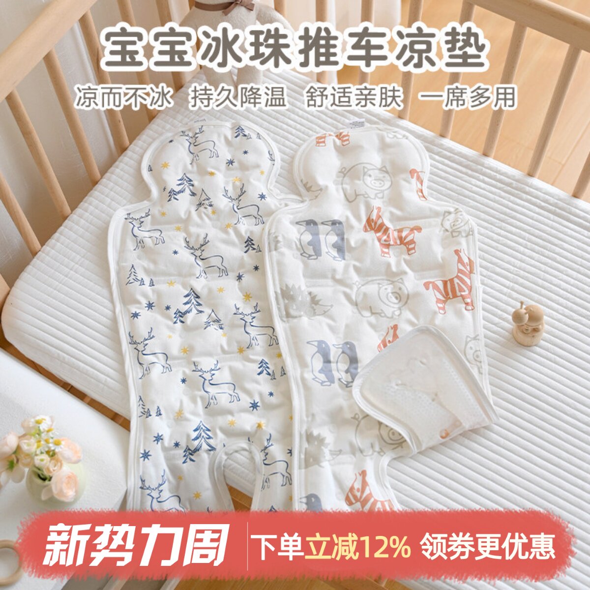 婴儿夏季推车凉席宝宝餐椅苎麻冰珠安全座椅垫子吸汗透气通用坐垫
