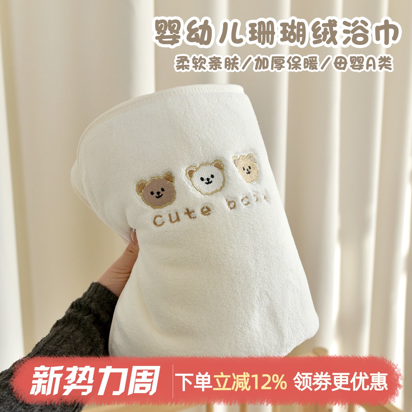 新生婴儿浴巾珊瑚绒宝宝洗澡巾幼儿园超柔吸水毛巾四季通用