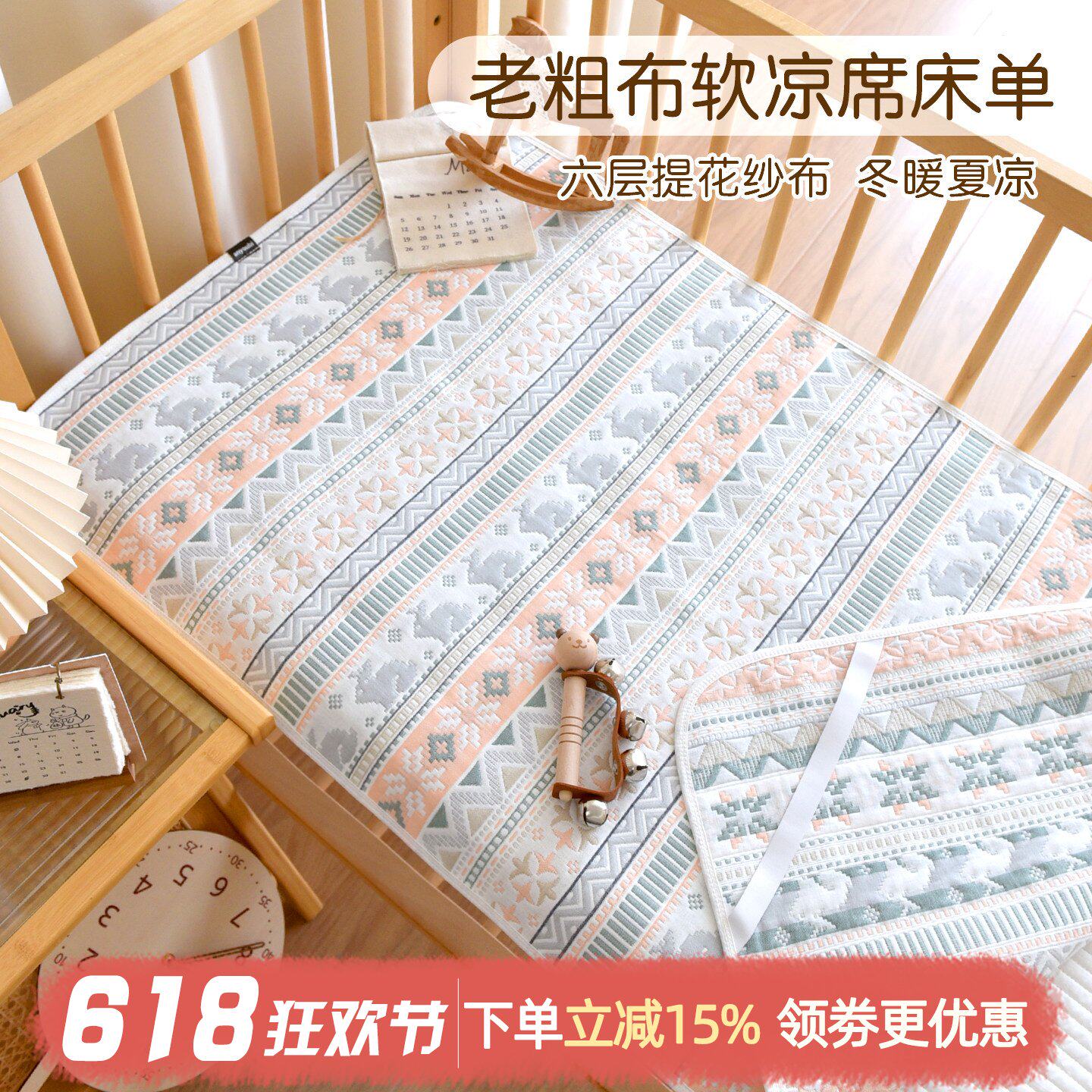 婴儿老粗布凉席新生儿宝宝六层纱布软席透气床单午睡凉垫