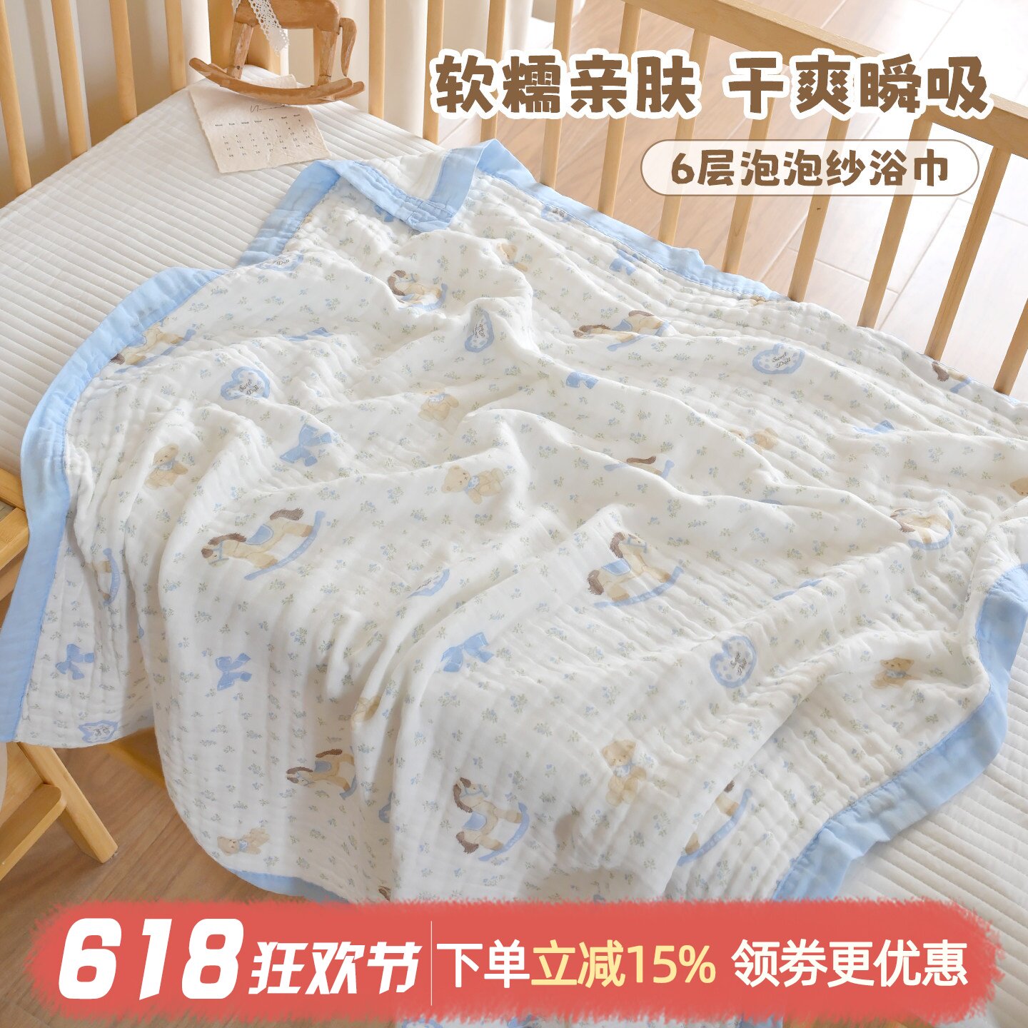 婴儿浴巾a类新生儿宝宝六层纱布全棉洗澡巾吸汗透气盖毯