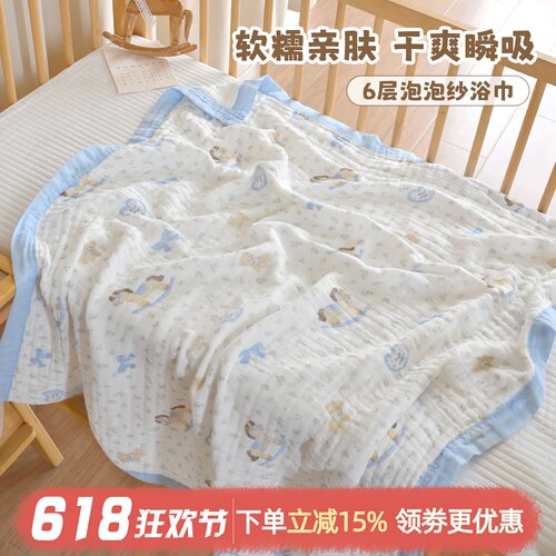 婴儿浴巾a类新生儿宝宝六层纱布全棉洗澡巾吸汗透气盖毯