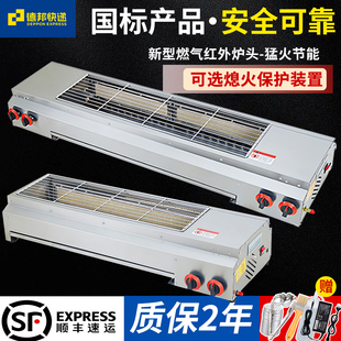 燃气烧烤炉子商用无烟摆摊商用不锈钢商用摆摊煤气液化气户外烤串