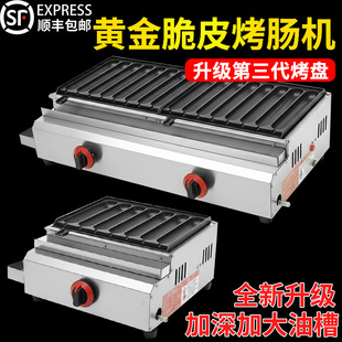 燃气烤肠机商用煤气香肠机插电网红脆皮烤肠炉摆摊专用淀粉肠面筋