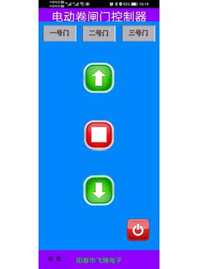 51单片机编程安卓APP控制电动卷闸门控制器电路设计433无线遥控