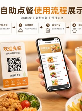 商用智能点餐收银系统小吃火锅店自助下单外卖接单门店管理软件