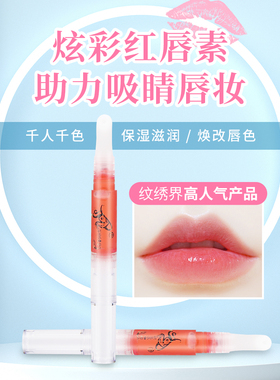 固色滋润红唇素金瑞丽