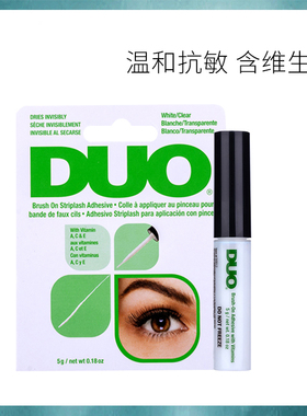 DUO维生素绿色自然持久超粘速干嫁接神器假睫毛胶水温和无痕正品