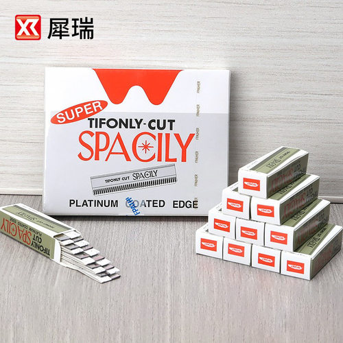 修眉刀片刮眉刀专业刮眉毛刀