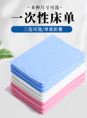 美容院纹绣一次性床单