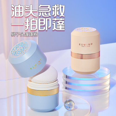 油头小救星！ESWIND伊风蓬蓬粉狮子头蓬松粉发油头油散粉哑光去油
