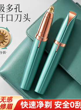充电款电动修眉刀自动修眉毛神器男女专用可水洗刮眉仪眉毛修剪器