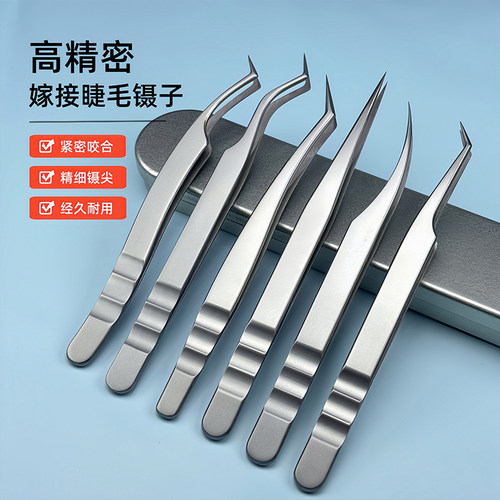 高精密度钛合金嫁接睫毛镊子美睫师专用金羽海豚开花分毛夹子工具