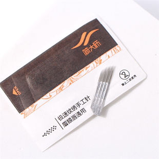 正品双排弯弯绣三排手工雾眉打雾针片轻奢高端沙雾眉用品纹眉针头