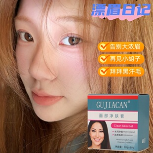 小胡子拜拜！漂眉膏染眉国产漂胡剂面部净柔浅棕金色淡化汗毛唇毛