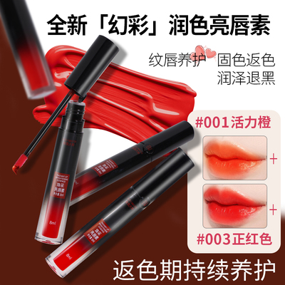 珠珠大师红唇素纹绣专用反色正红