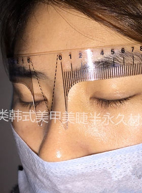韩国进口纹绣工具软画眉美容材料